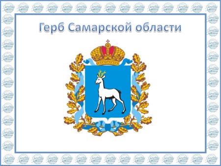 Герб Самарской губернии 1851