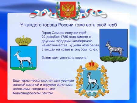 Герб Самарской области черно белый