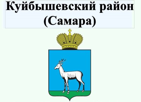 Герб Самарской губернии 1851