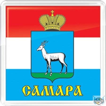 Герб и флаг Самары