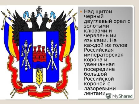 Герб Ростовской области описание