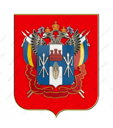 Герб Ростовской области