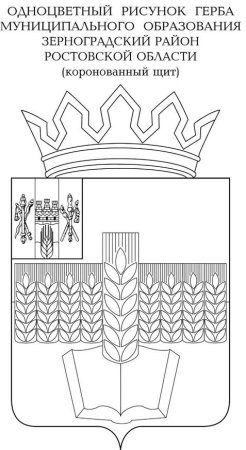 Правительство Ростовской области герб