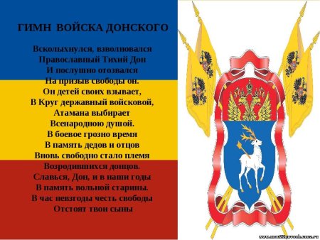 Герб Ростовской области черно белый