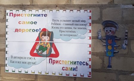 Плакат Пристегнись в автомобиле
