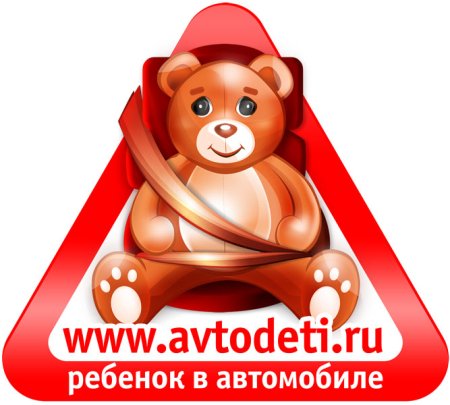 Пристегни самое дорогое плакат