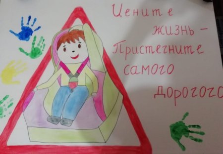 Рисование Пристегни ребенка