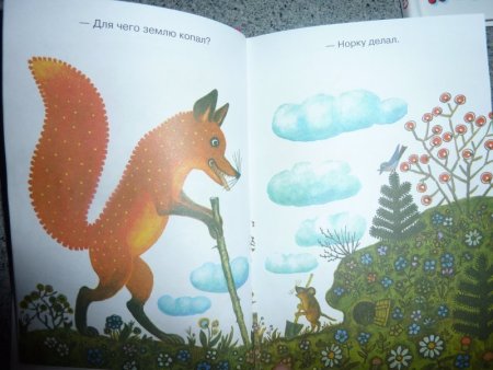 Рисунок к произведению лиса и тетерев