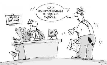 Страховой случай