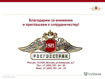 Росгосстрах 100 лет рисунок