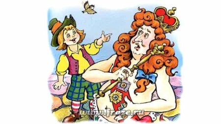 Г Х Андерсен новое платье короля