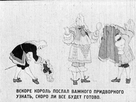 Рисунок к сказке новое платье короля