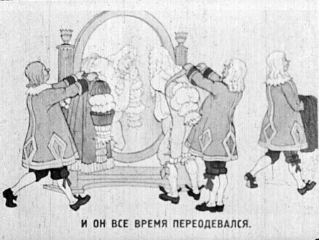 Новое платье короля Андерсен раскраска