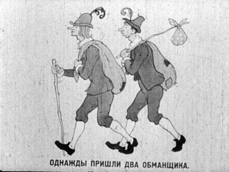 Иллюстрации к сказке голый Король