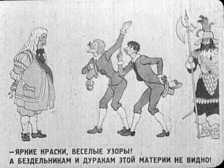 Рисунок к рассказу новое платье короля