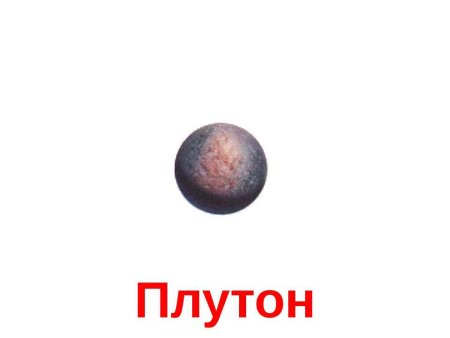Планеты солнечной системы по отдельности