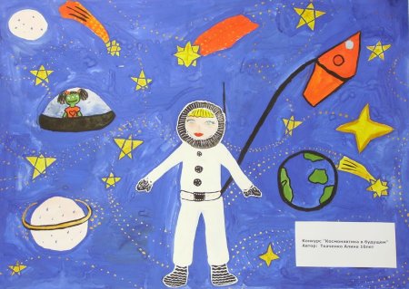 Рисунок космонавтики