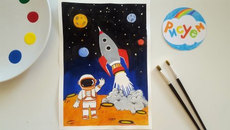 Детям о космосе