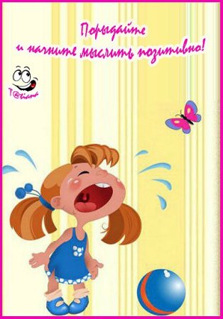 Девочка Плакса