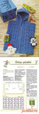 Детский жилет крючком для начинающих с подробным описанием