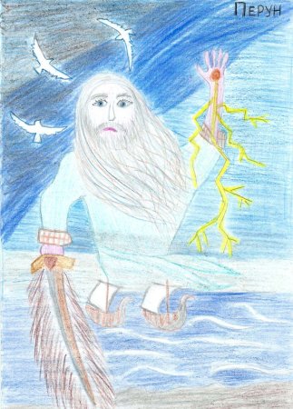 Иллюстрации к славянским мифам