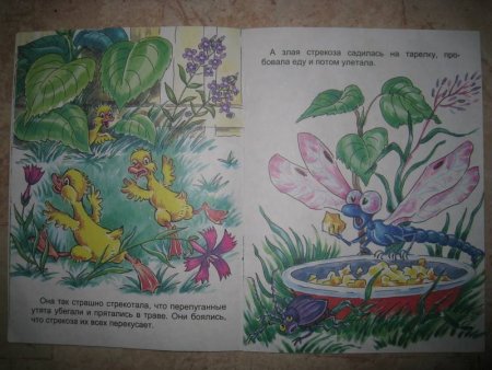 Храбрый утенок рисунок легкий