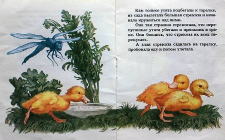 Храбрый утёнок Борис Житков