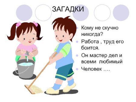 Загадка про трубу