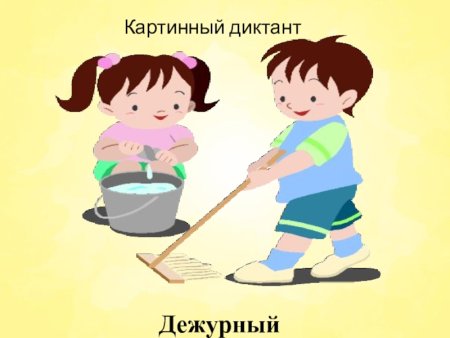 Терпение и труд рисунок