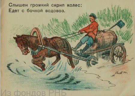 Водовоз профессия