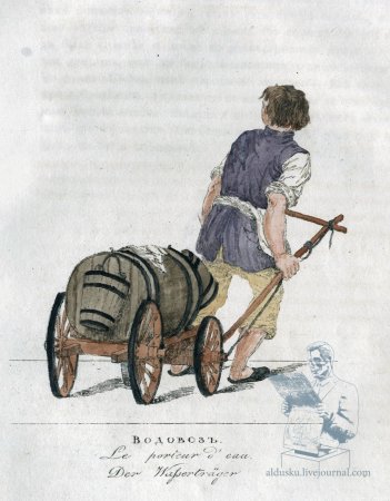 Водовоз устаревшая профессия