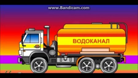 Бензовоз раскраска для детей