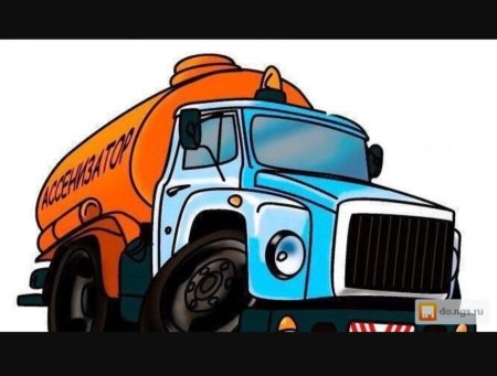 Раскраска бочка ассенизатор ГАЗ 53
