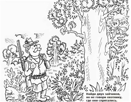 Лесник раскраска для детей