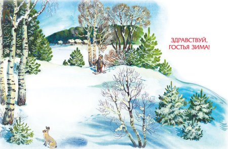 Рисунок на тему Здравствуй гостья зима