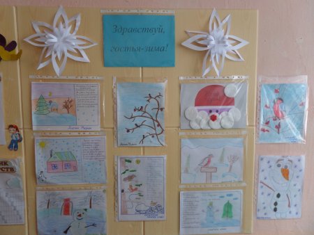 Рисунок на тему Здравствуй гостья зима