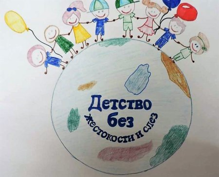 Голубая лента плакат