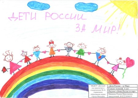 Детский рисунок в поддержку сво