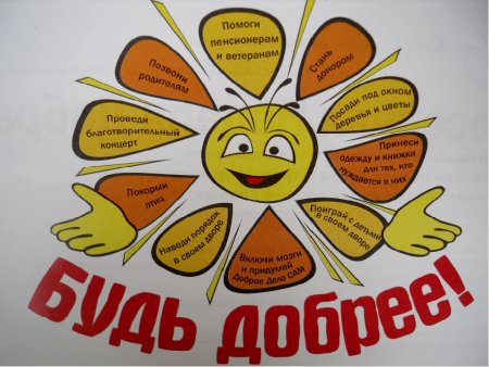 Благотворительная акция для детей