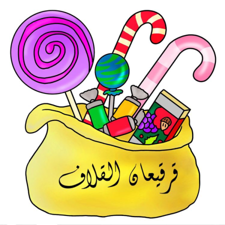 Конфеты мультяшный