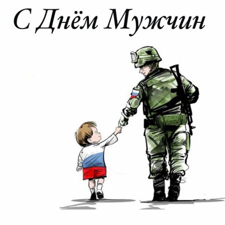 Открытка солдату