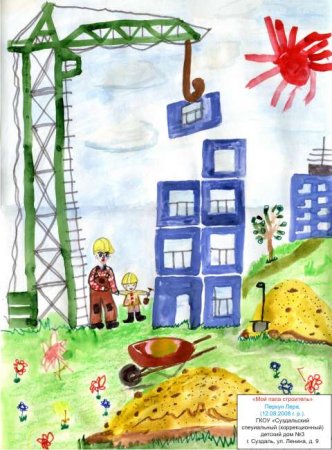 Стройка рисунок для детей