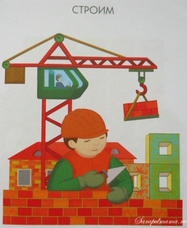 Строящийся дом для детей
