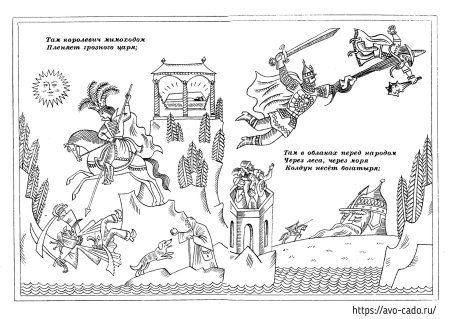Волшебник Черномор