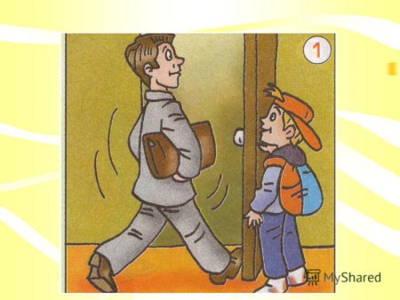 Вежливые поступки