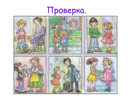 Рисунок на тему этикет
