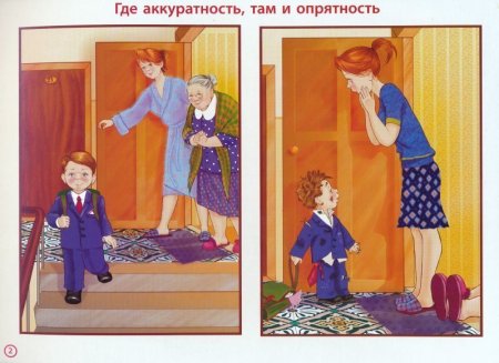 Ситуации вежливости