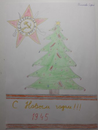 Елка Победы цветными карандашами