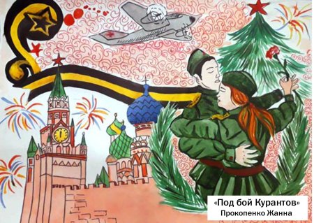 Музей Победы конкурс рисунков елка Победы