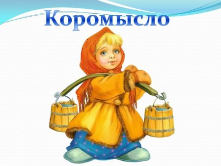 Коромысло с ведрами